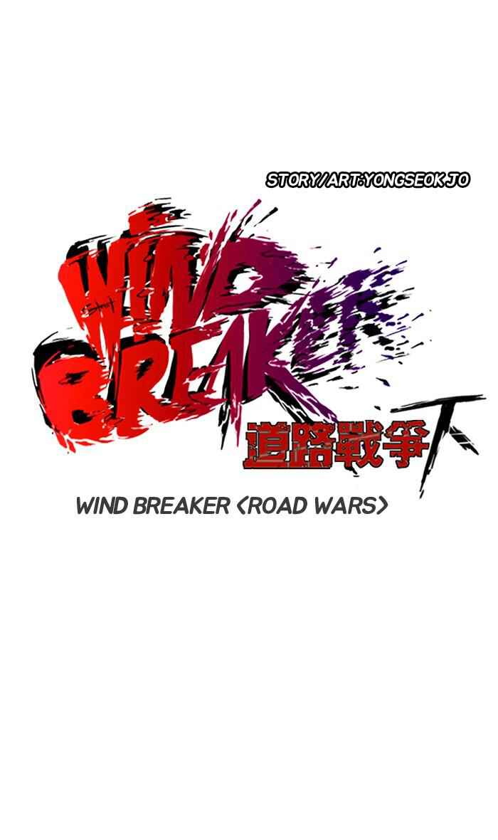 Wind Breaker Chapter 249 24